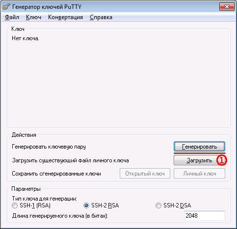 Генерация открытого ключа. Сгенерированный ключ. Генератор ключей. Ключ генерации. Генерация ключей RSA.