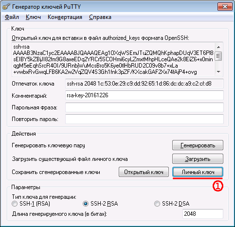 Выгружаем открытый ключ. Генерация закрытого ключа. Генерация пары ключей. Как открыть файл формата Key. Генерировать. Файл.